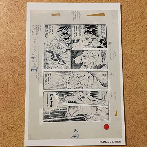 銀牙流れ星銀　総集編　６冊　ポストカードポスター付き 銀牙―流れ星銀― 6 (ジャンプコミックス セレクション) | 高橋